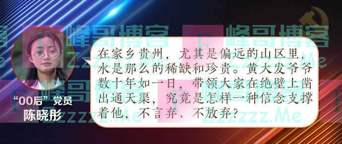 黄大发:立下愚公志 绝壁凿天渠