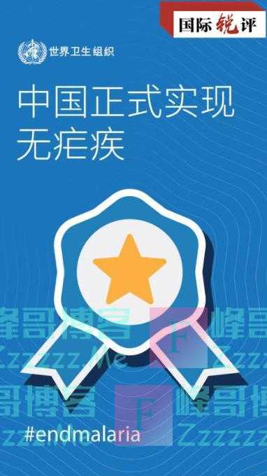 国际锐评丨从三千万到零，中国何以完成又一项 “了不起的壮举”？