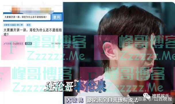 邓伦回应不进组拍戏
