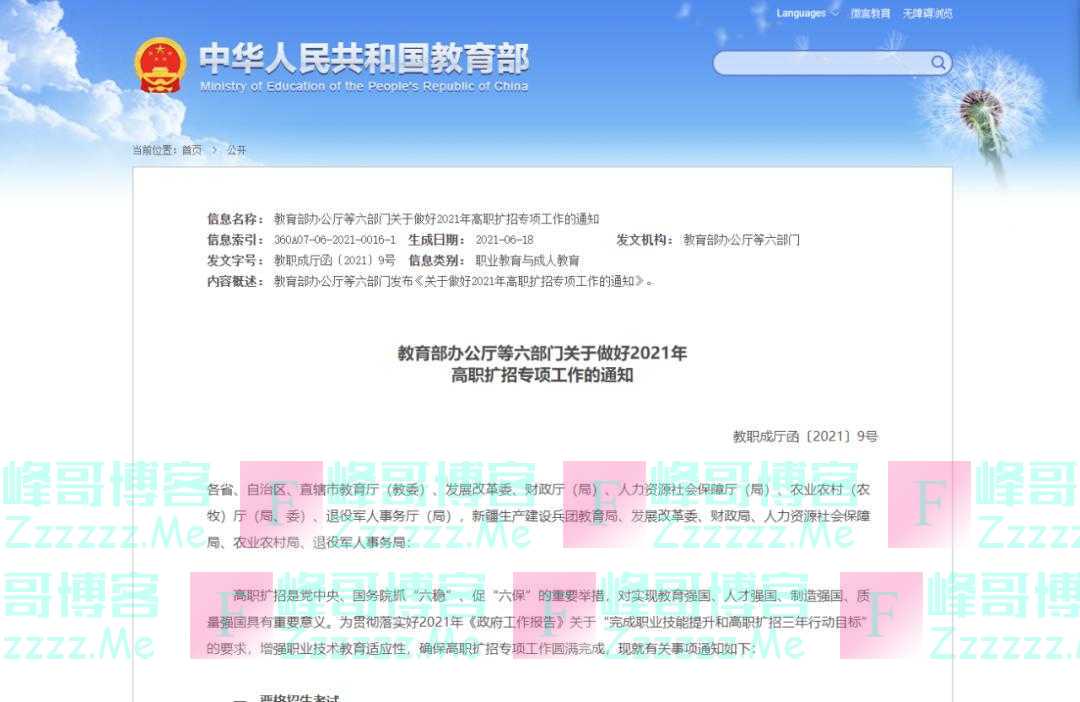 鼓励灵活就业人员上高职，让职教服务于社会需要｜新京报专栏