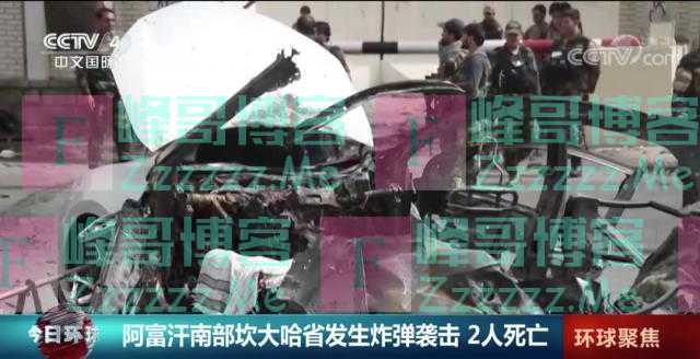 又发炸弹袭击!阿富汗局势动荡路在何方?