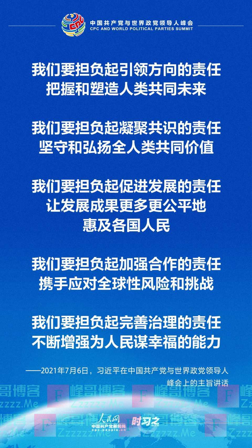 习近平强调担起这五个责任