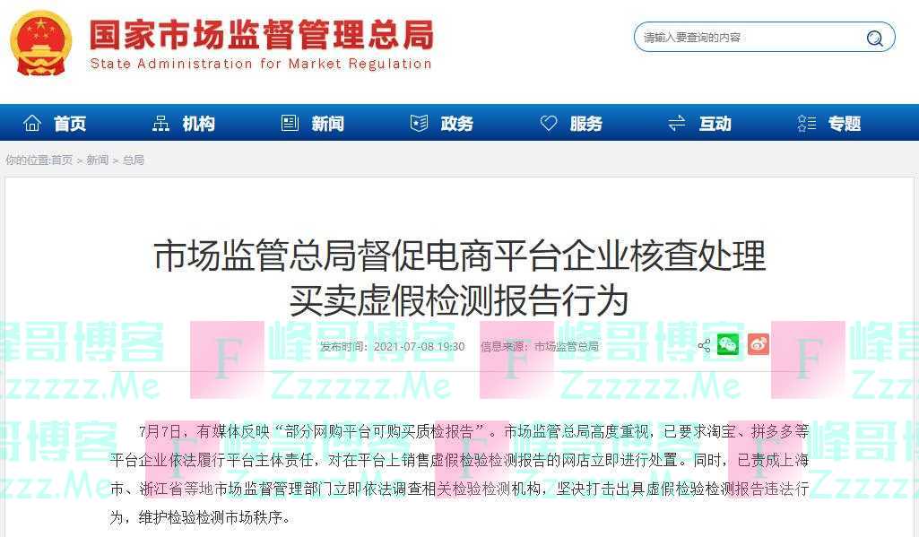 国家出手了！立即处置