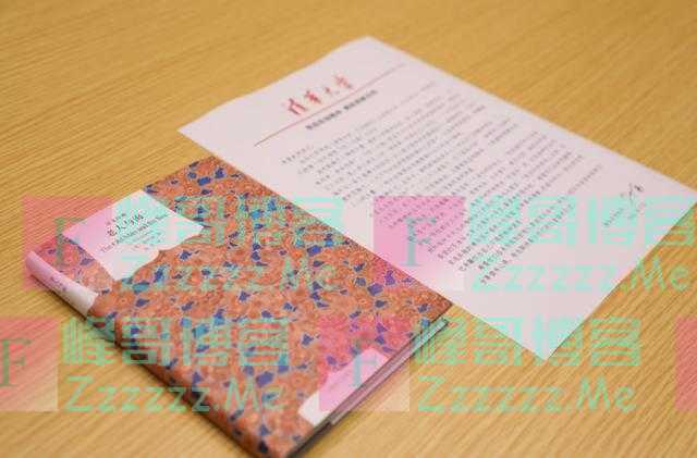 清华大学2021年首封录取通知书正式发出