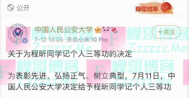 个人三等功！大二警校生亮身份回应威胁，后续来了