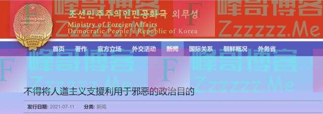 朝鲜外务省警告美国！