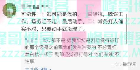 网曝《紫川》剧组场务打人   对粉丝放话“下次来继续打”