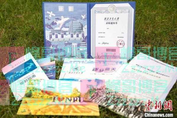 西北工业大学2021年首批录取通知书发出