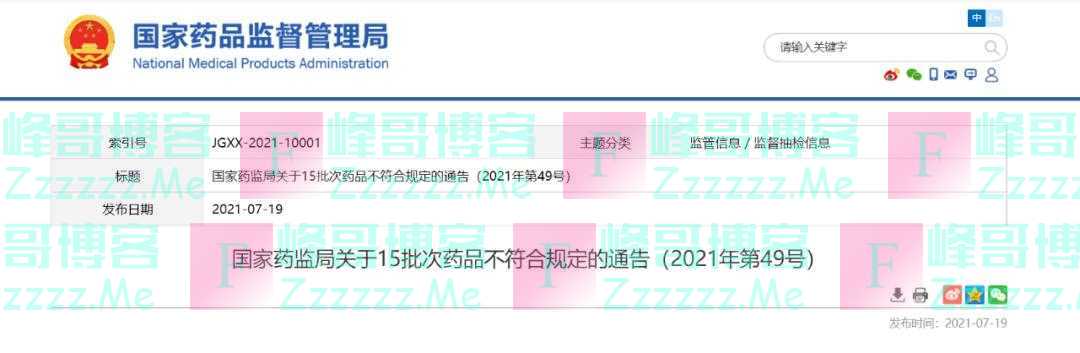 停售、召回!这些药,你家也可能有!