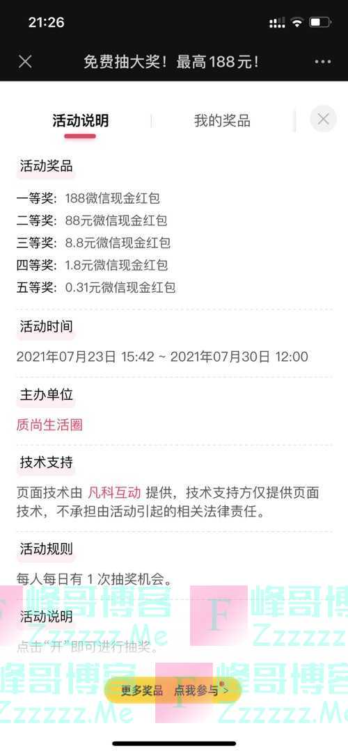 质尚生活圈辣椒酱测评丨外卖送的小盒辣椒酱，原来是这两种（7月30日截止）