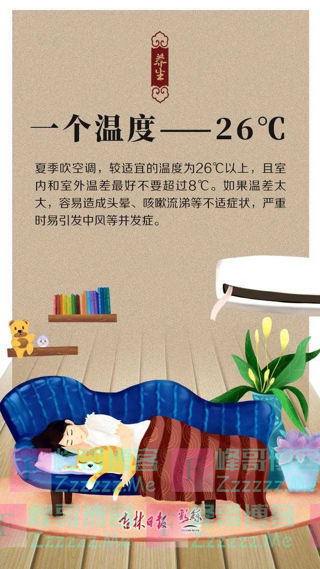 伏天养生，做好“8个一”