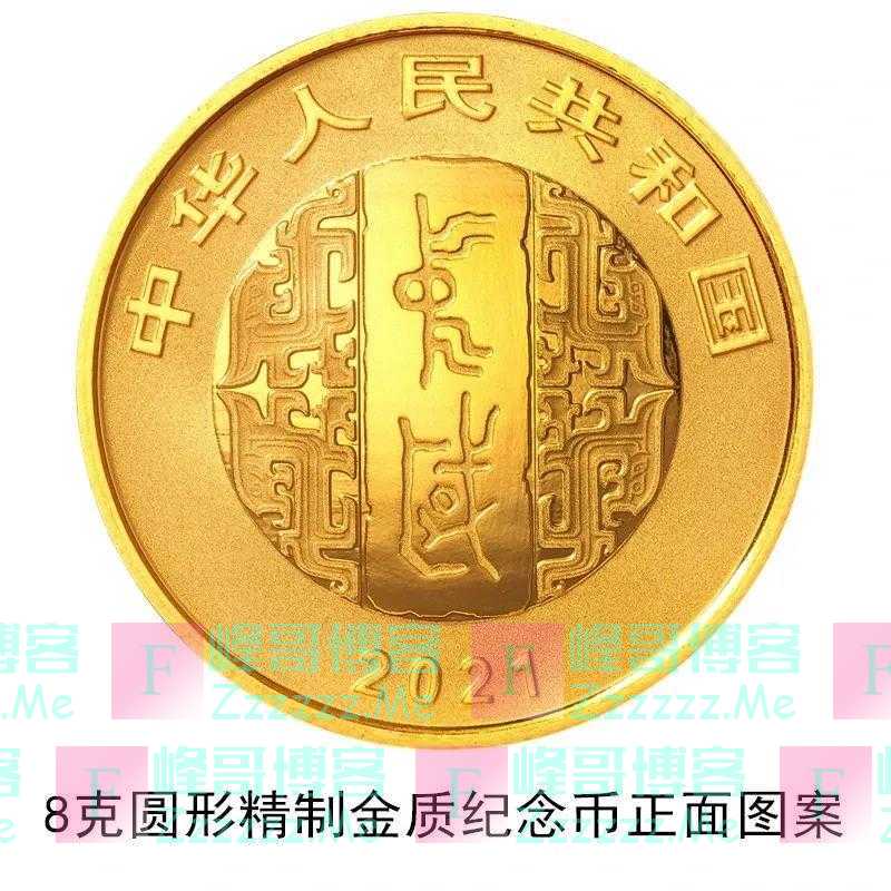 纪念币出新了！