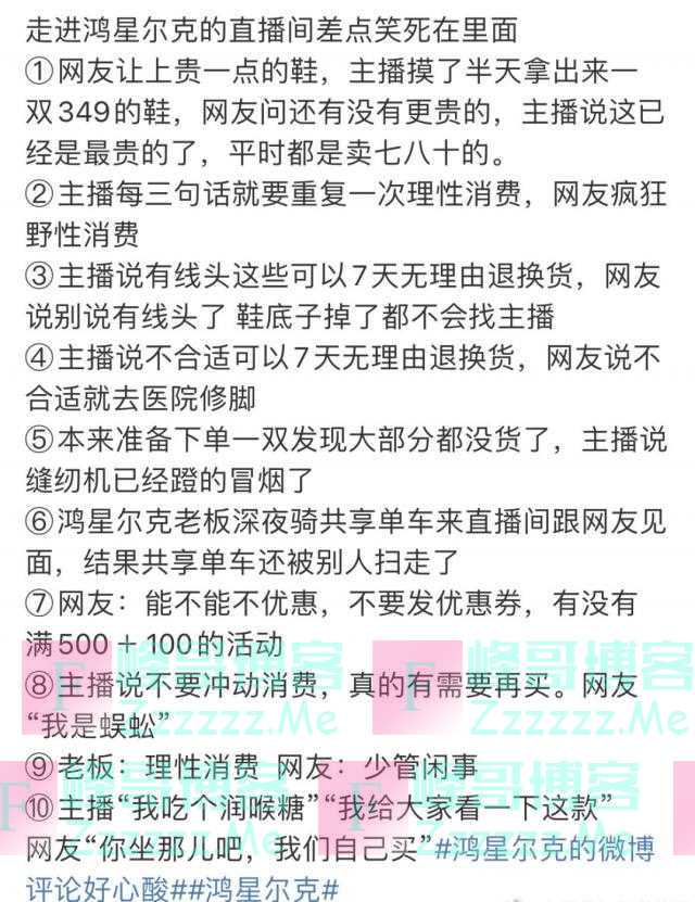 疯狂！门店被挤爆！有人在鸿星尔克买500元付1000元，然后拔腿就跑