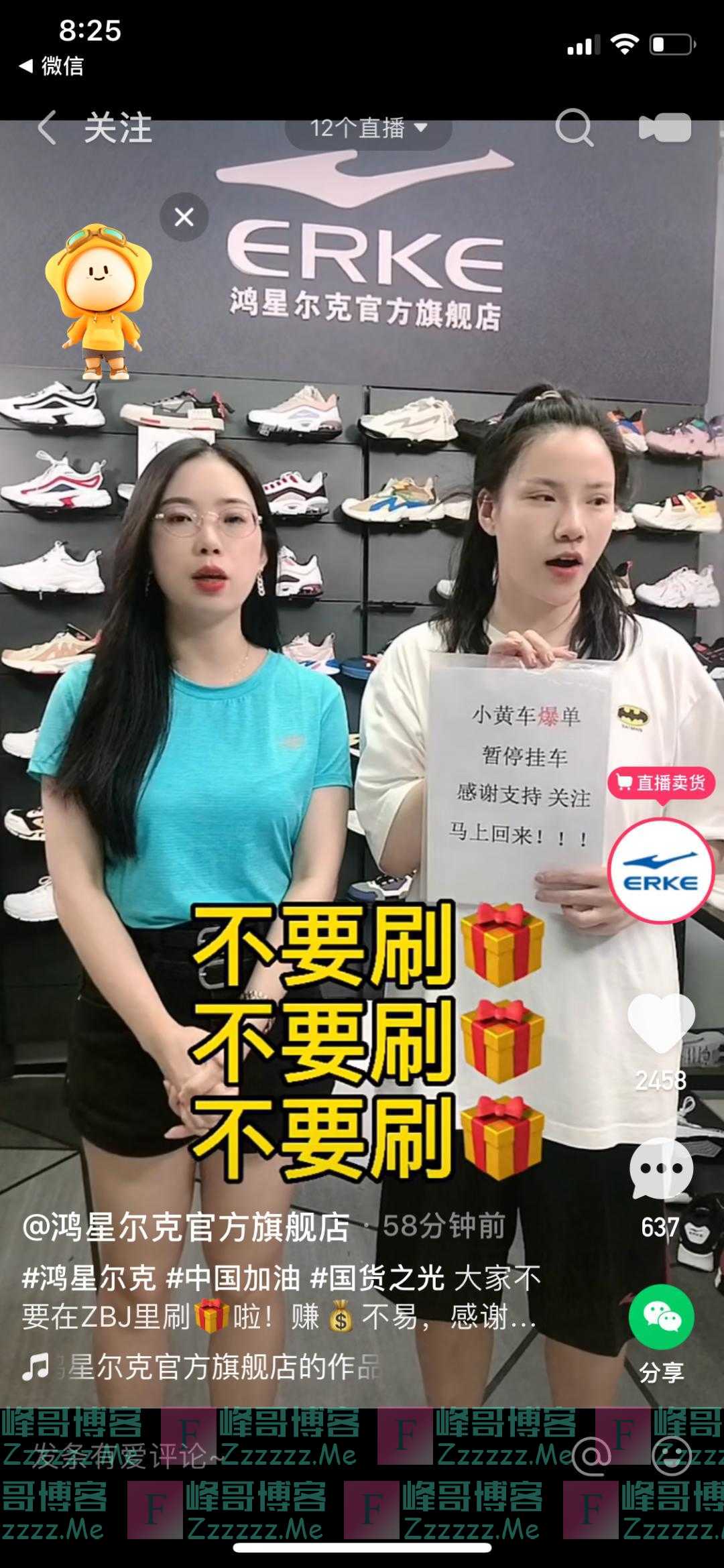 鸿星尔克上热搜后直播间卖断货、兰州各门店销量激增！厂家回应：一定要理性消费