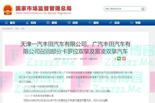 注意!超20万车辆召回!有你家的吗?