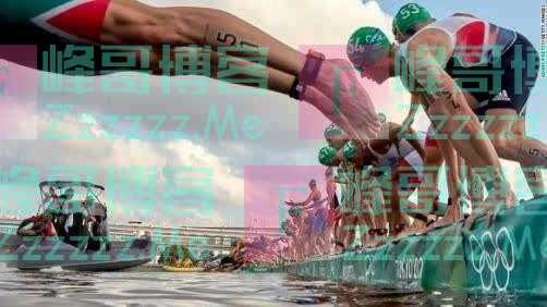 发令闹“乌龙” 铁人三项赛被迫二次出发