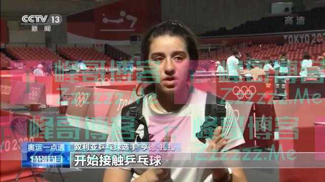 年仅12岁征战奥运赛场 她是本届奥运会年龄最小的选手