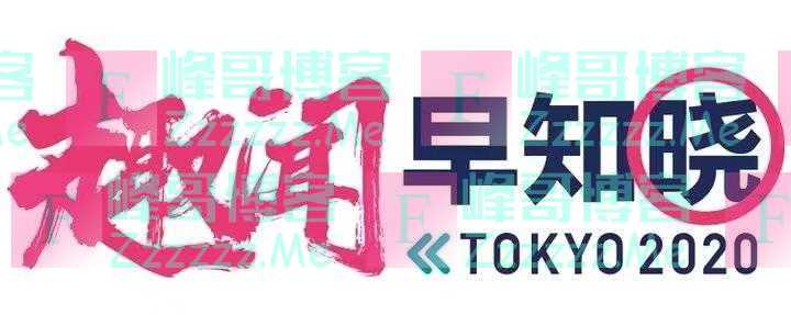 冷知识！东京奥运会奖牌是废品做的