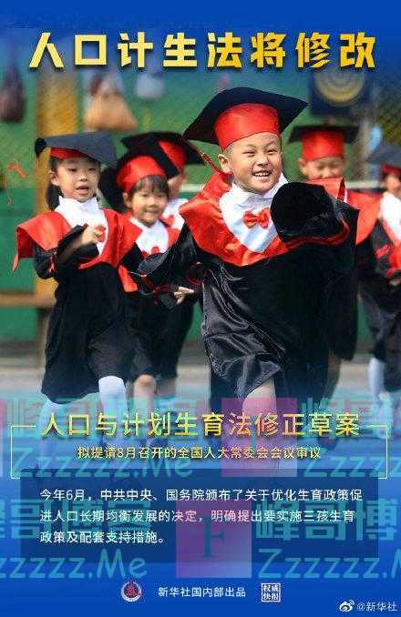 快评｜人口与计划生育法将修改，要拿出实在利益！