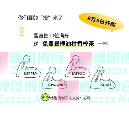 满记甜品统 一 回 复 求 捶 得 捶（8月5日截止）