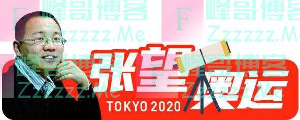 张望奥运｜89万人口的小国，卫冕了这项大球的金牌