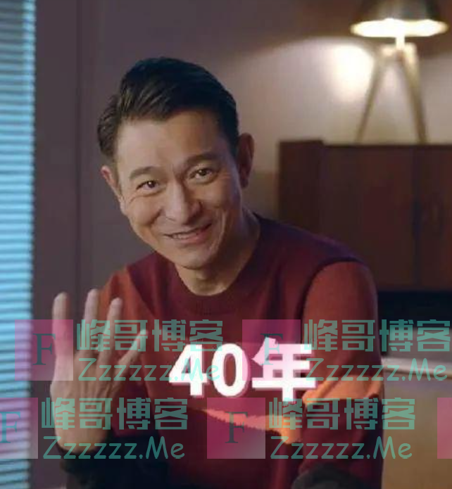 刘德华出道40周年直播观看人数破亿，这才是真顶流