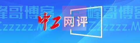 「中工网评」中国女排怎么了？
