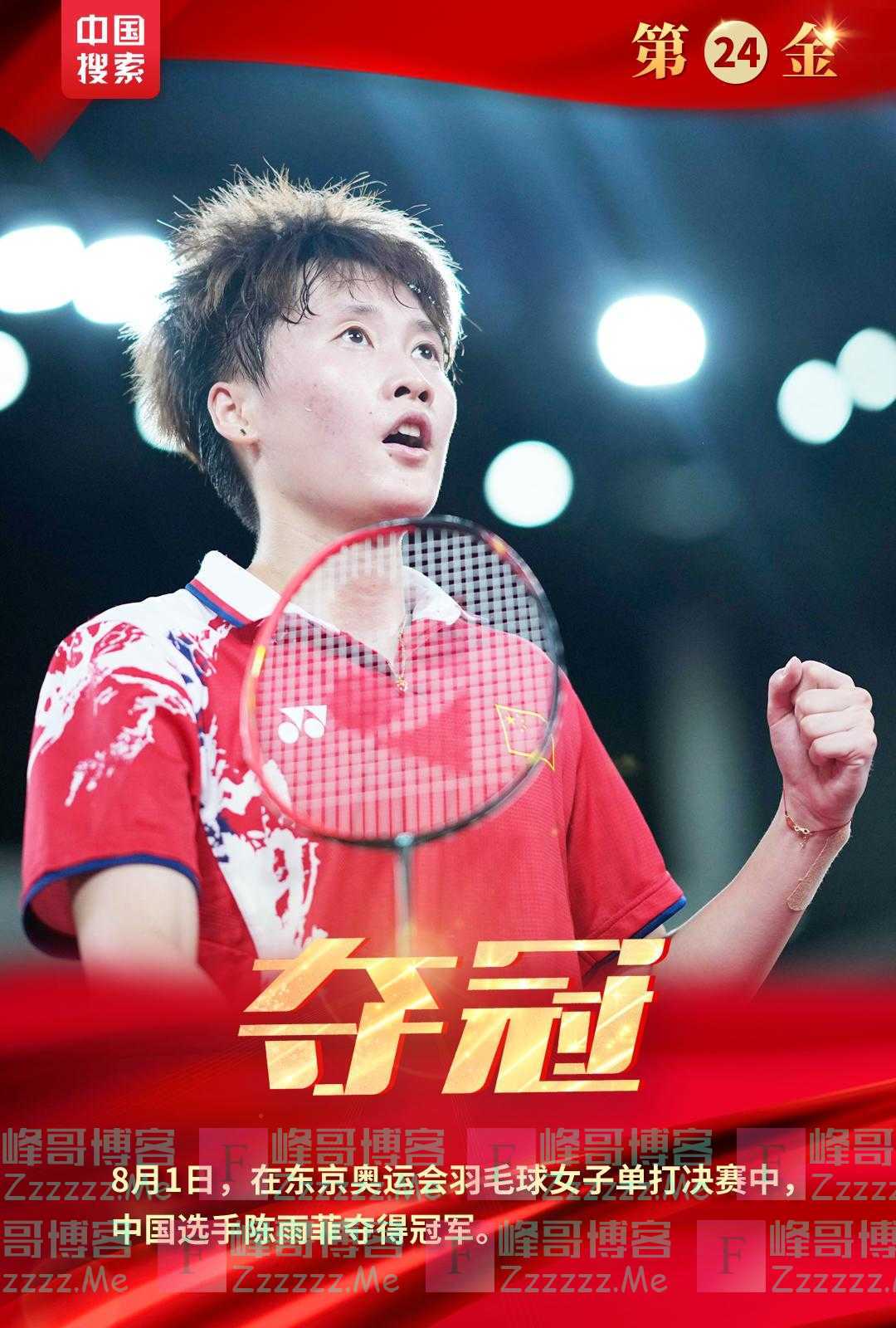 曾被国家队“退货”的假小子！东京夺金不留遗憾