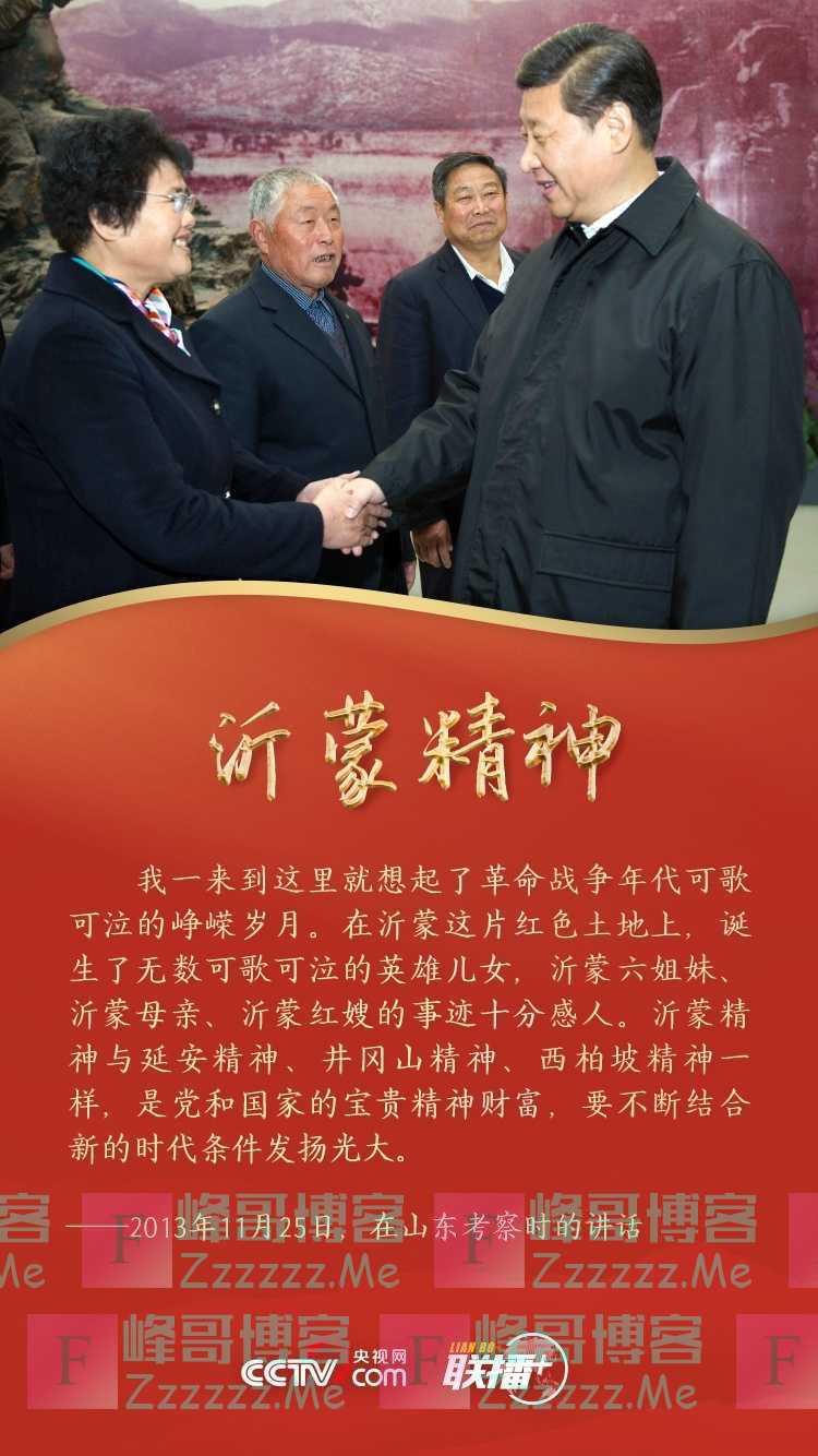 联播+ |和总书记一起感悟伟大革命精神