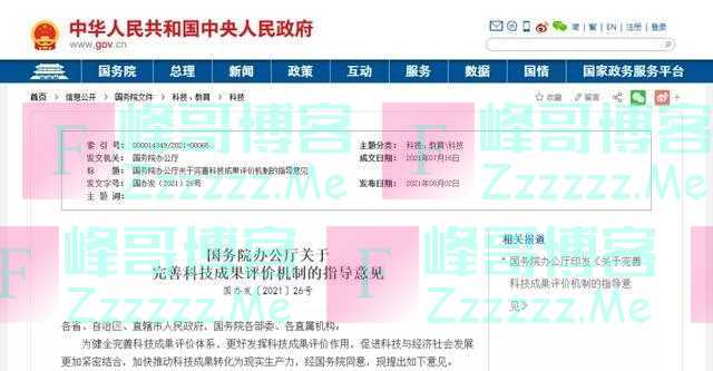 国办发布重磅文件