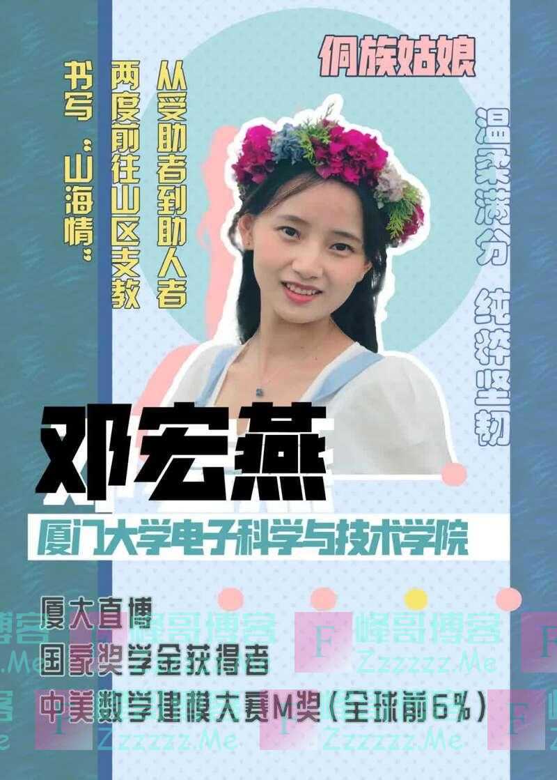 从贵州大山到海边厦大，看这位工科姑娘的学霸养成路！