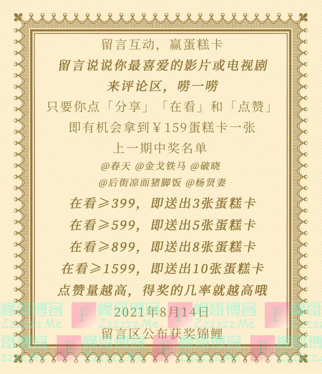 幸福西饼 生日蛋糕 下午茶[订单派送]您有24个杯子蛋糕待领取（8月14日截止）