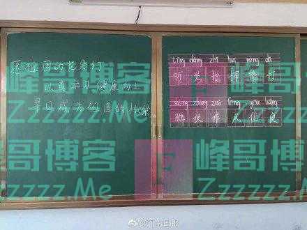 泪目！武警官兵转移后留下这些黑板报