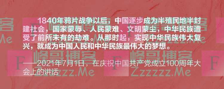 习近平“七一”重要讲话中的党史