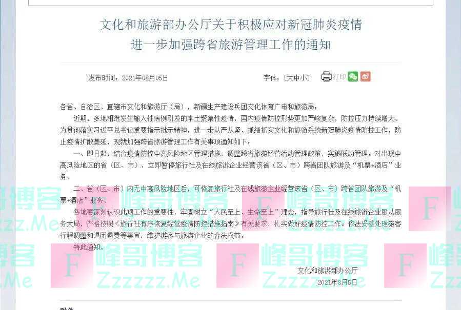 中高风险地区这些全部暂停！