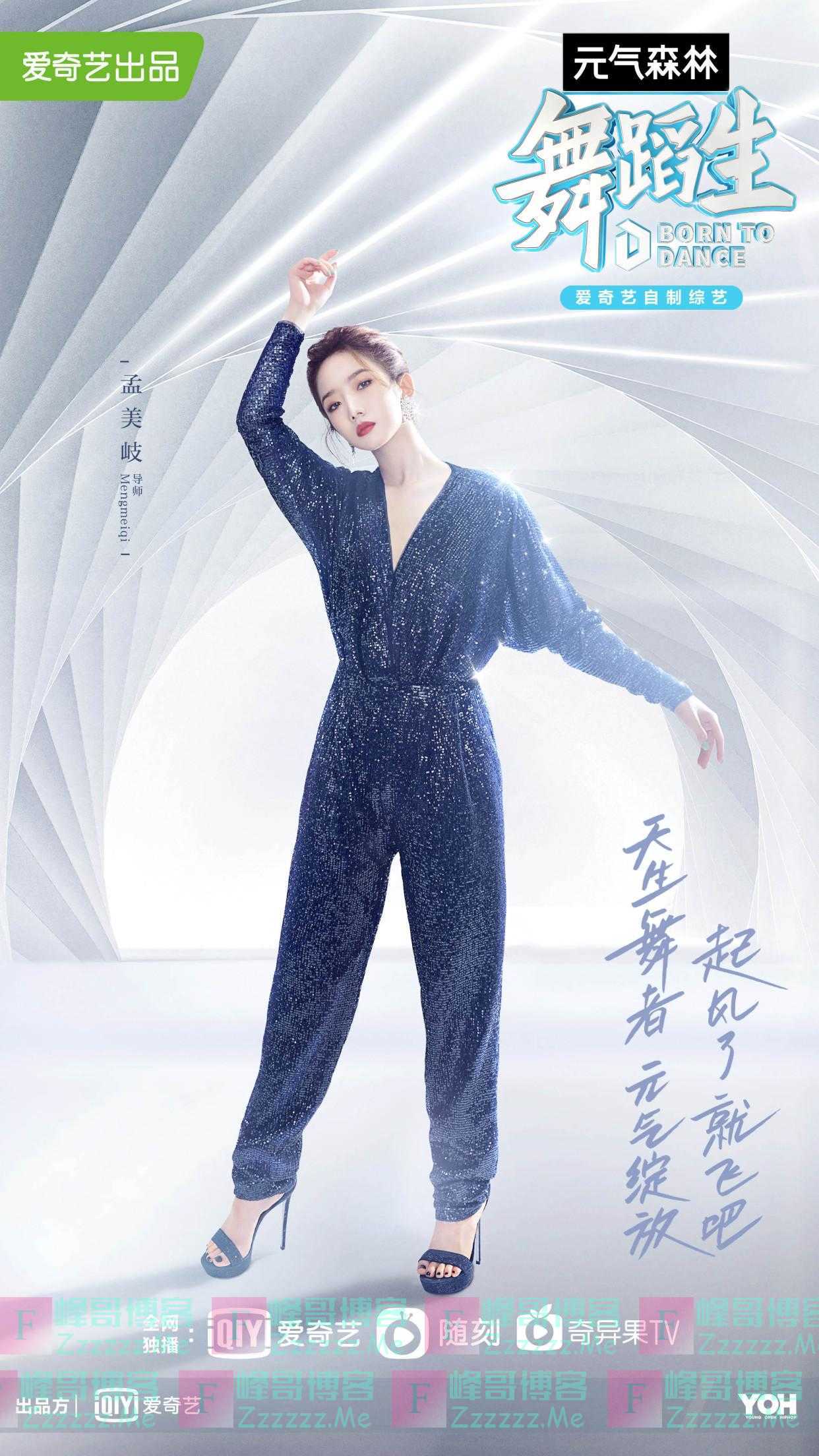 《舞蹈生》官宣 佟丽娅金晨孟美岐正式集结