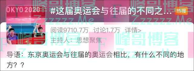 这几天,中国奥运健儿热搜逐渐“走偏”