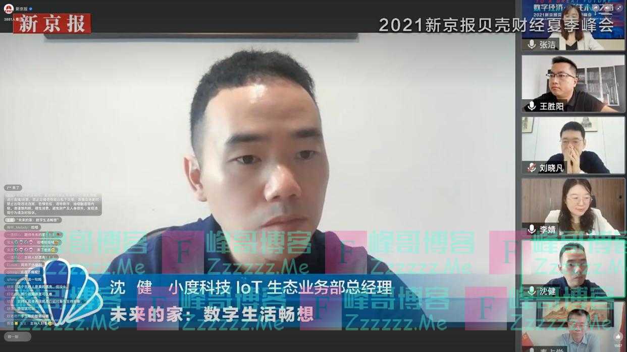 沈健：家居智能化进入产业化阶段，“连接”“渗透”存挑战