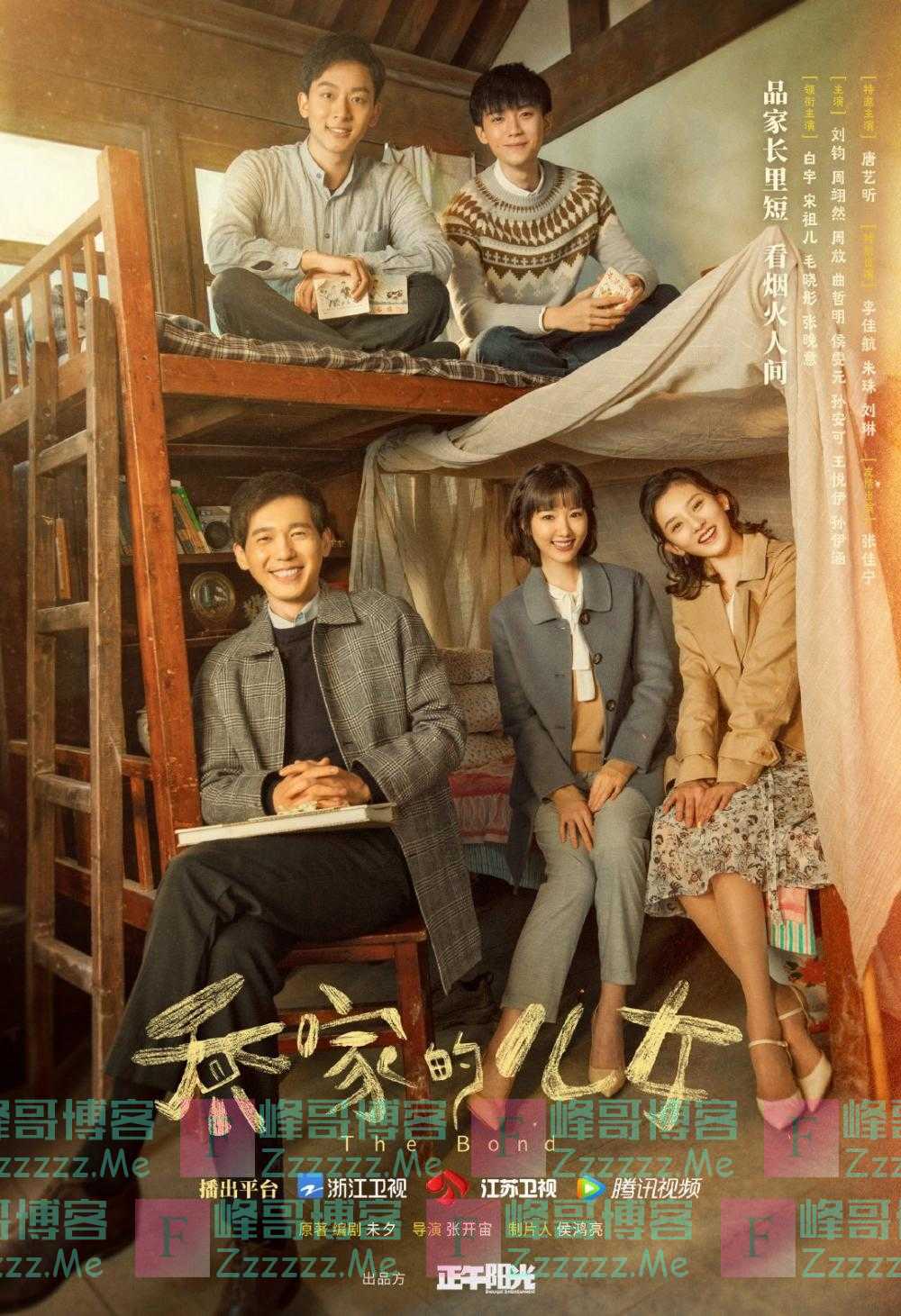 《扫黑风暴》+《理想之城》+《乔家的儿女》！三部大剧“撞档”，你家电视遥控器会“死机”吗？
