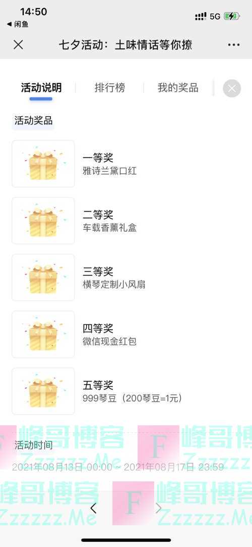 横琴人寿在线宝，去约会了吗？忙完记得找我拿礼物（8月17日截止）