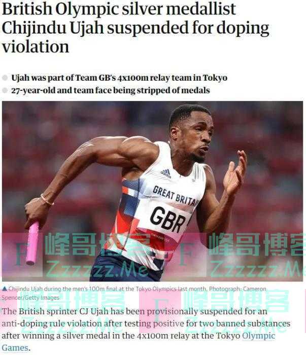 中国队有望递补铜牌？英男子4×100米选手兴奋剂阳性