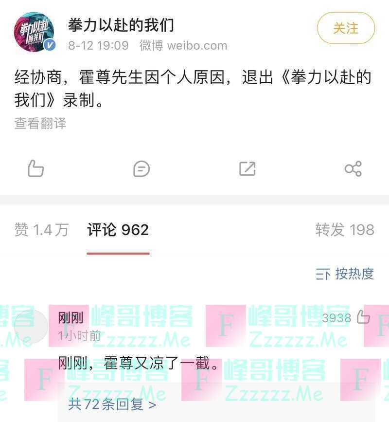 两档综艺宣布霍尊退出，中网工委赞“节目组有担当”