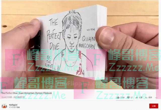 外国网友绘制全红婵跳水翻页动画书，最后这一幕太可爱了吧