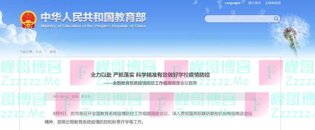 教育部明确：这三种情况，学生不能返校