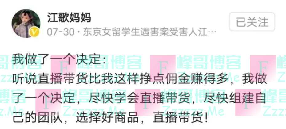 新闻苦主转型“带货主播”,不同于为赚钱而“卖惨”|快评