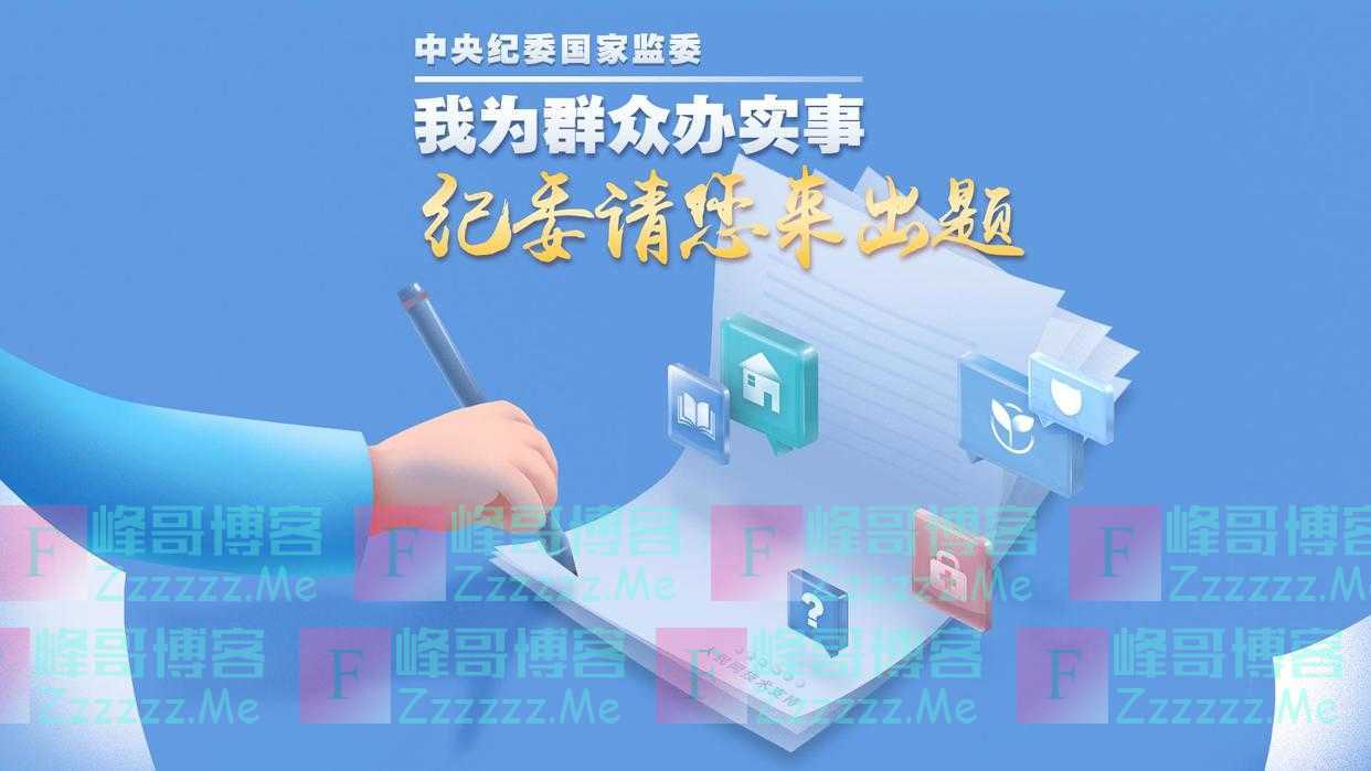 学生实习遭层层转包?中央纪委回复:已督促全面整改