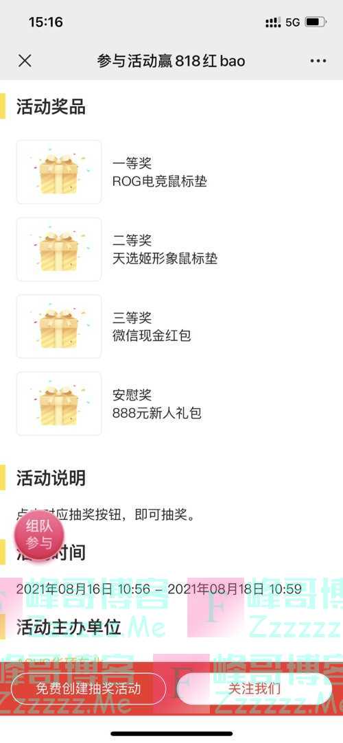 ASUS华硕东北开学季丨开学打开新世界，都是有录取通知书…（8月18日截止）