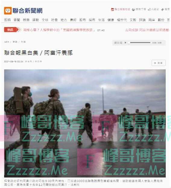 纽约时报点名台湾令人感到“阿富汗震撼”,有人想起特朗普说台湾是“笔尖”
