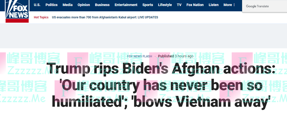 特朗普又拿阿富汗乱局怼拜登：美国历史最大尴尬，中国在开心嘲笑我们！