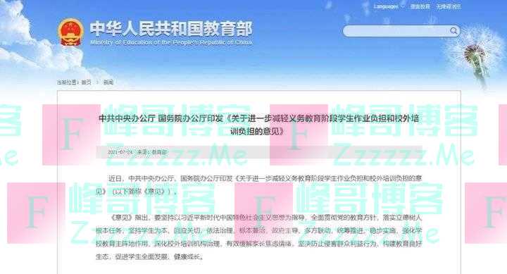 双减政策迎来检验期：构建“减负最大同心圆”，负担才能降下来！